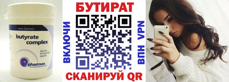 БУТИРАТ BDO 33% Обоянь