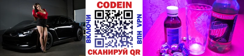 Кодеин Purple Drank  нарко площадка формула  Обоянь 