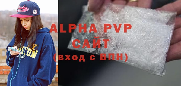 мяу мяу кристалл Арсеньев