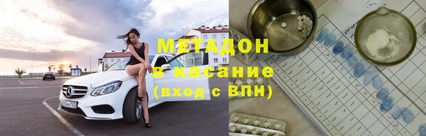 мяу мяу кристалл Арсеньев