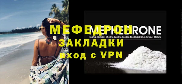 мефедрон мука Армянск