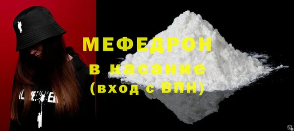 мяу мяу кристалл Арсеньев