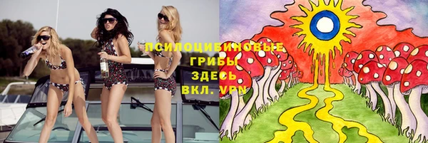 мяу мяу кристалл Арсеньев