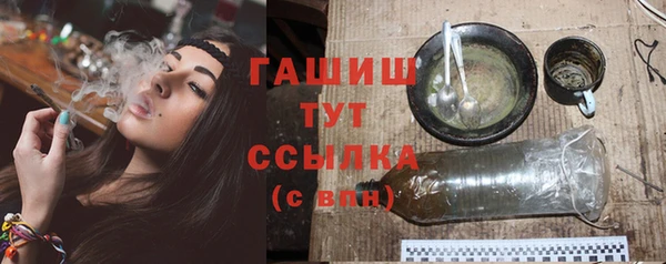 мяу мяу кристалл Арсеньев